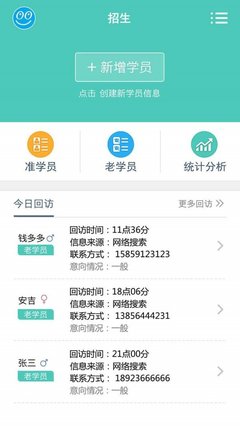 乐私塾管理端app免费_乐私塾管理端安卓最新版v1.2.5