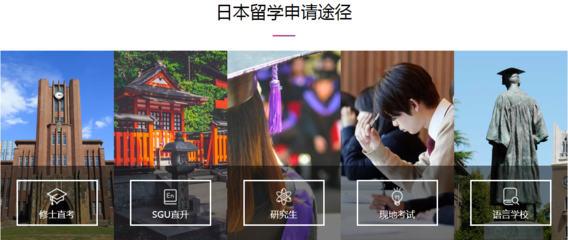 天津前十的日本留学升学在线网络课程辅导机构实力排名