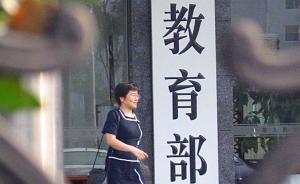 教育部:家长让孩子"退学上私塾"或将被追究法律责任_新民社会_新民网