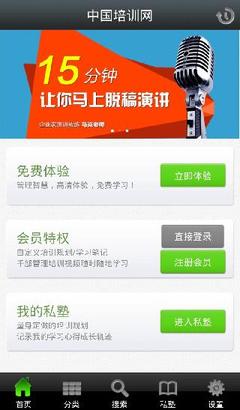 网络商学院安卓版下载_网络商学院手机版