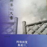 私塾教育